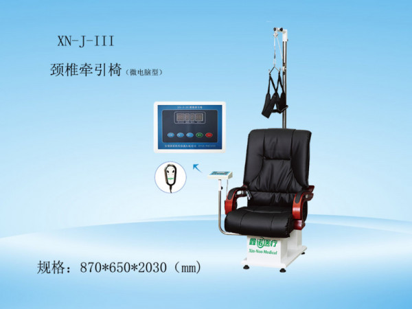 鑫諾全自動(dòng)頸椎牽引器家用矯正拉伸器頸部醫(yī)用頸椎病治療吊脖子頸椎牽引椅子