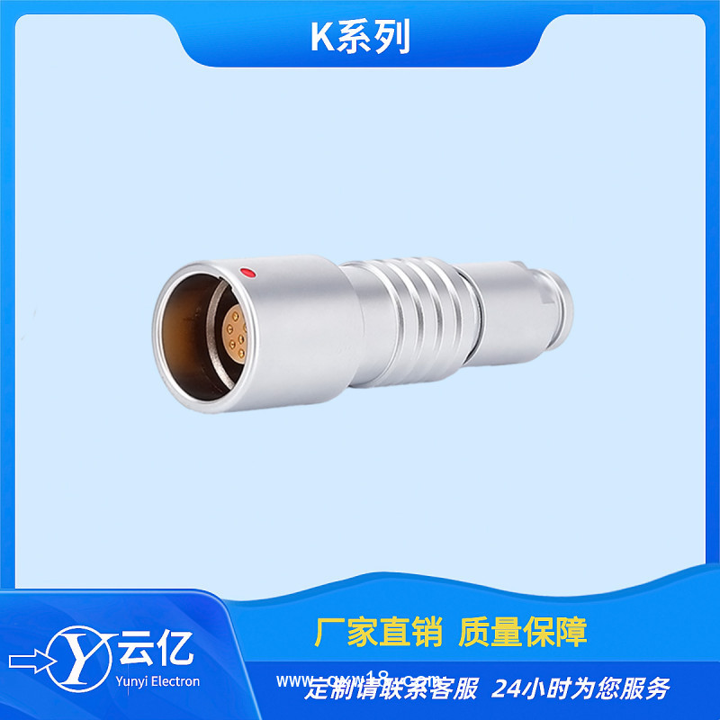 云億 航空插頭金屬防水K系列兼容中航158廠雷莫等