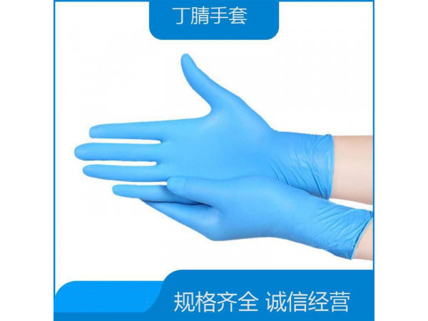 丁腈手套/乳膠手套/PVC手套/手套生產(chǎn)廠家