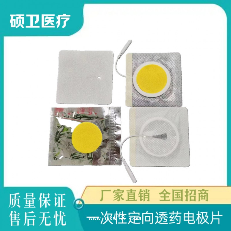 理療電極片 體表電極貼 無紡布凝膠電極片