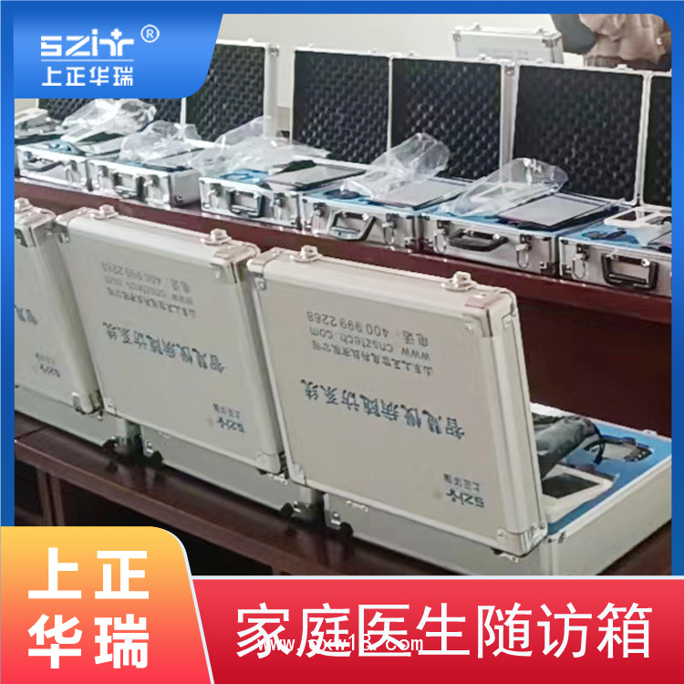 上正華瑞新型智能隨訪(fǎng)包
