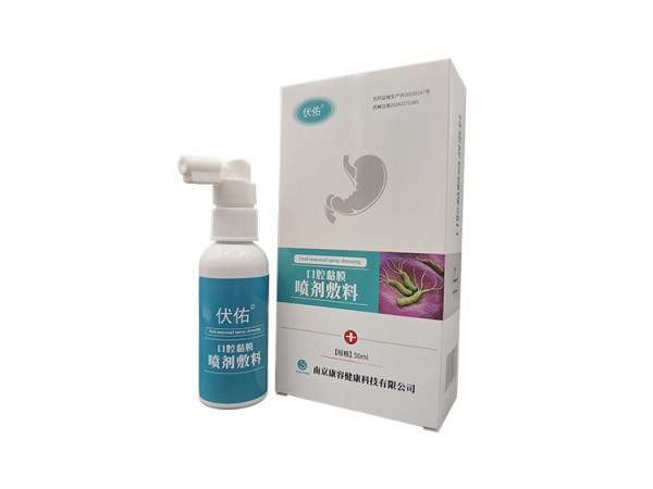 伏佑（幽門螺桿菌口腔噴劑）