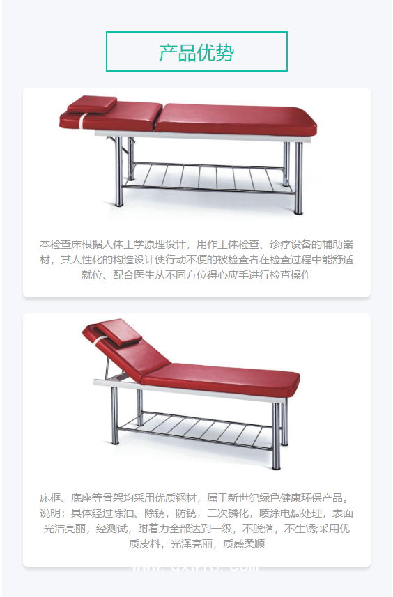 睿動raydow 診查床 RD-UB01 B款