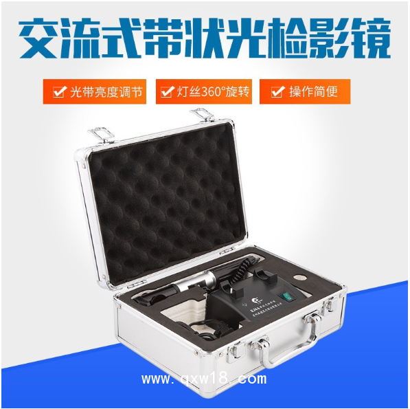 蘭羚 KJ8A1型檢眼鏡