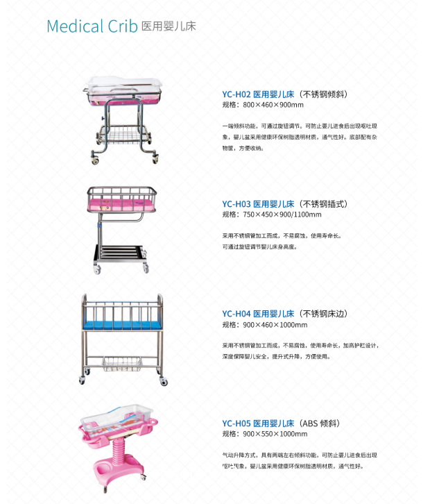 欣雨辰 YC-H05 醫(yī)用嬰兒床