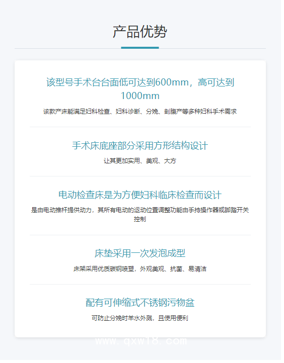 信柏康XBK 電動綜合手術(shù)臺 KDC-Y(婦科多功能檢查床)