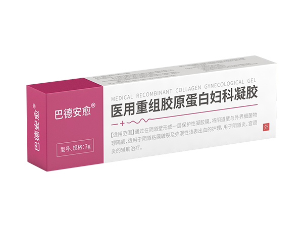 醫(yī)用重組膠原蛋白婦科凝膠
