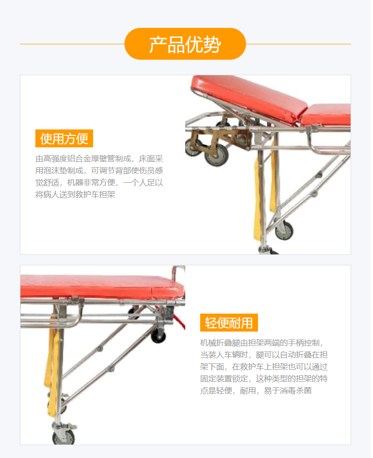 啟泰 擔架車 QT-A1（救護車擔架QT-A1-1）