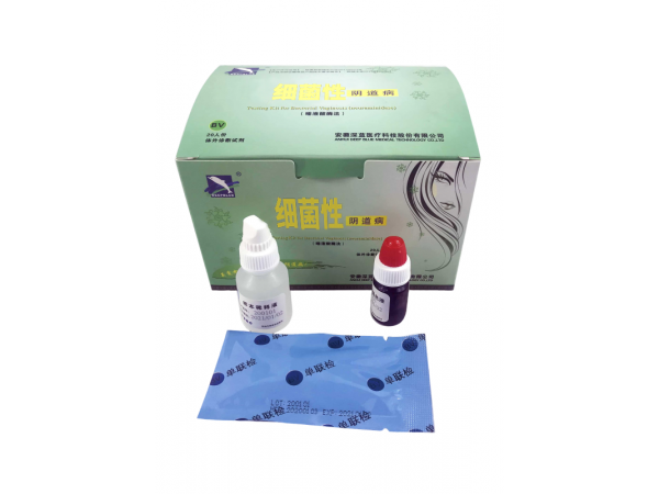 細菌性陰道病檢測試劑盒（唾液酸酶法）