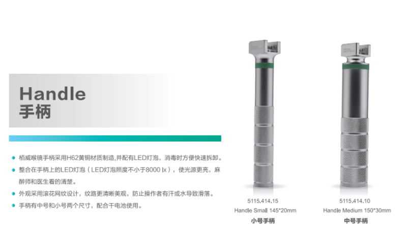 柏威 光纖喉鏡麻醉咽喉鏡BW-I