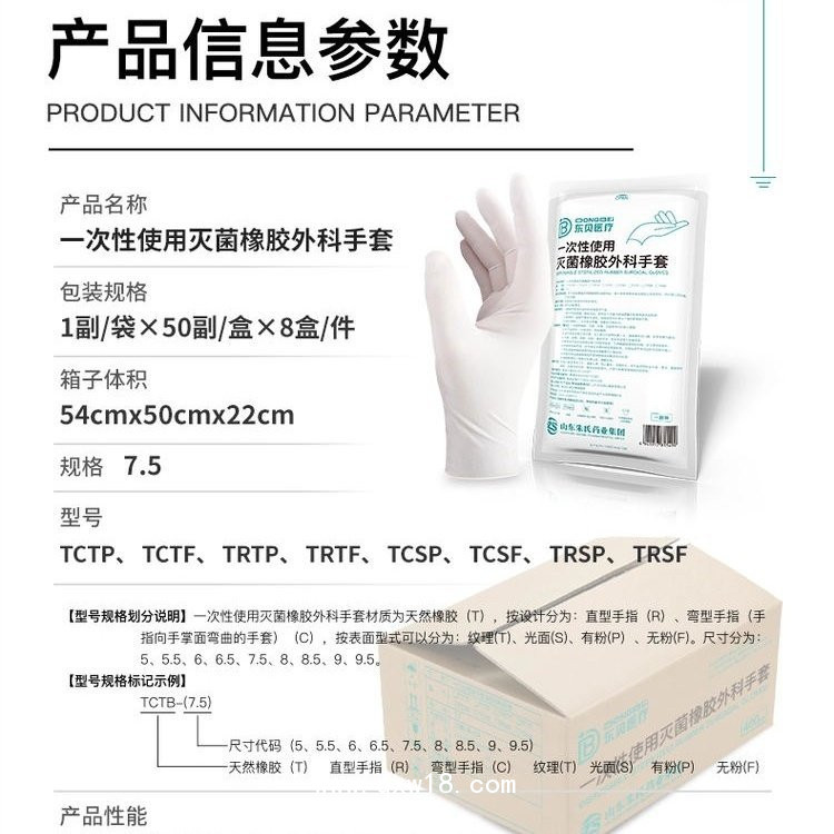 一次性使用滅菌橡膠外科手套，進(jìn)貨渠道，生產(chǎn)廠家