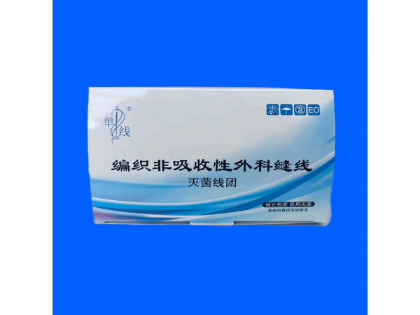 非吸收真絲蠶絲線團 3.5m不帶針 編織非吸收性外科縫線  不可吸收縫合線 需要拆線