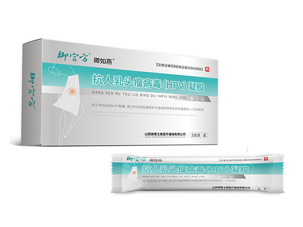 抗人乳頭瘤病毒（HPV）凝膠