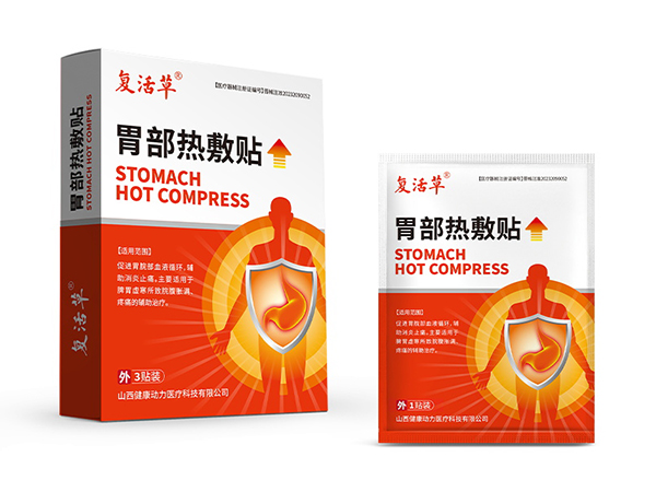 胃部熱敷貼?