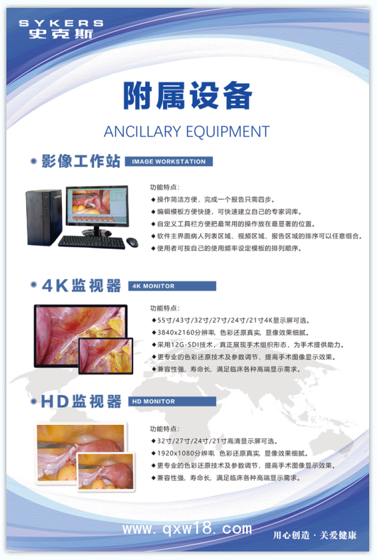 灌注泵、氣腹機、沖吸泵、動力系統(tǒng)