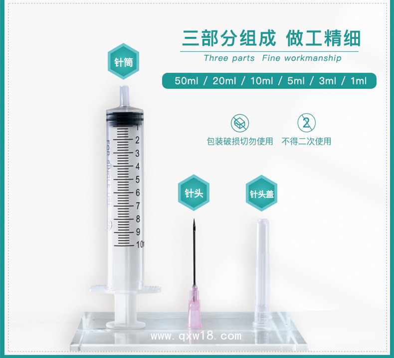 一次性使用無菌注射器，1ML、2ML、3ML、5ML等