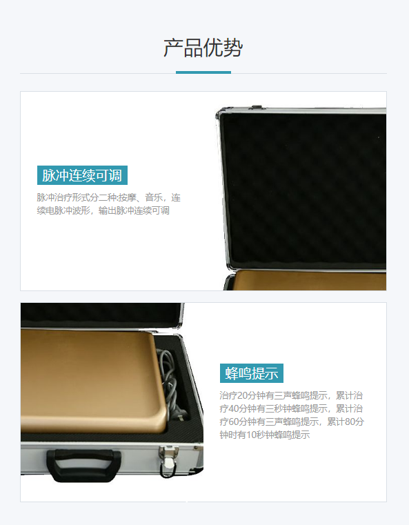 身心健康 遠紅外磁電脈沖治療儀 SX-D2