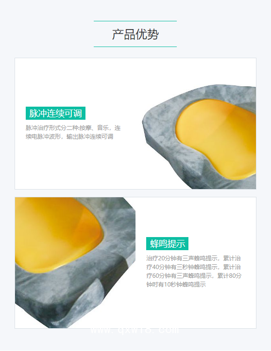 身心健康 遠紅外磁電脈沖治療儀 SX-D3