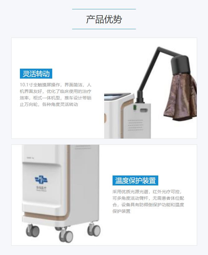 華偉 Huawei 紅外光灸療儀 HW-4802