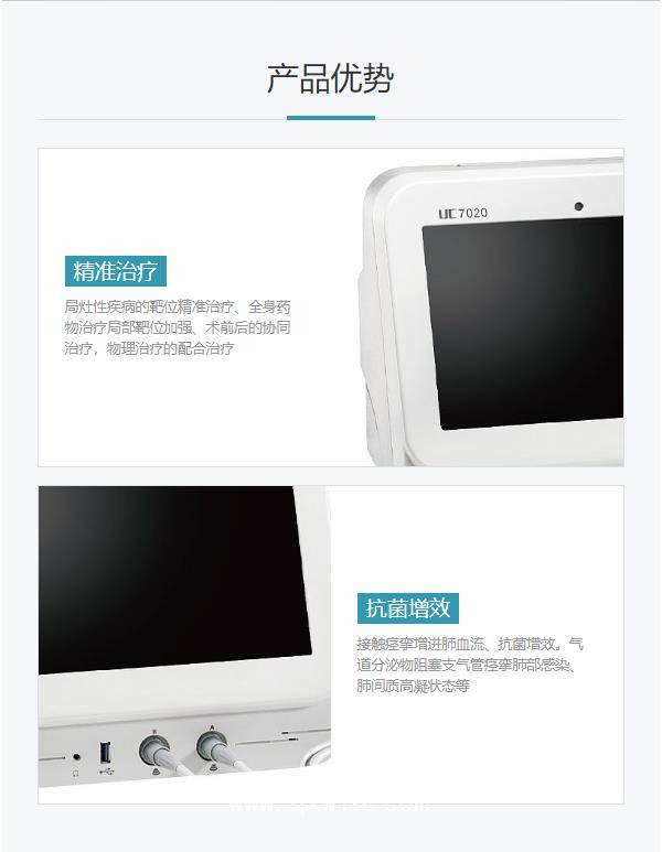 德而塔dorta 超聲電導儀 UC7020