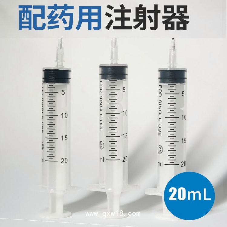 一次性使用配藥注射器廠家，醫(yī)用無菌