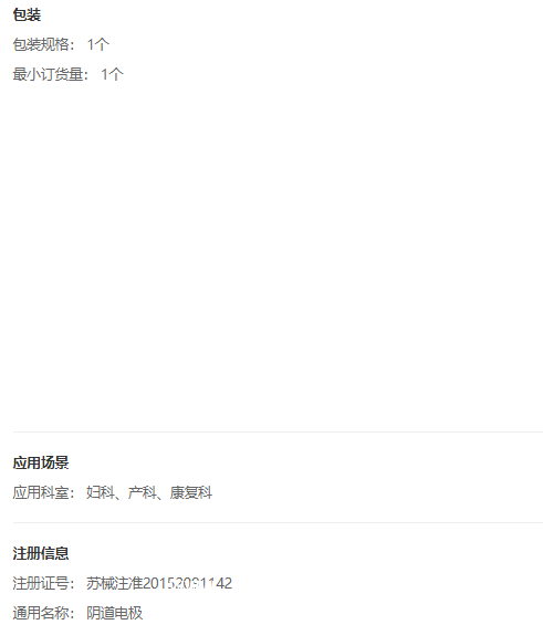 偉思 陰道電極（可重復使用） VET-A