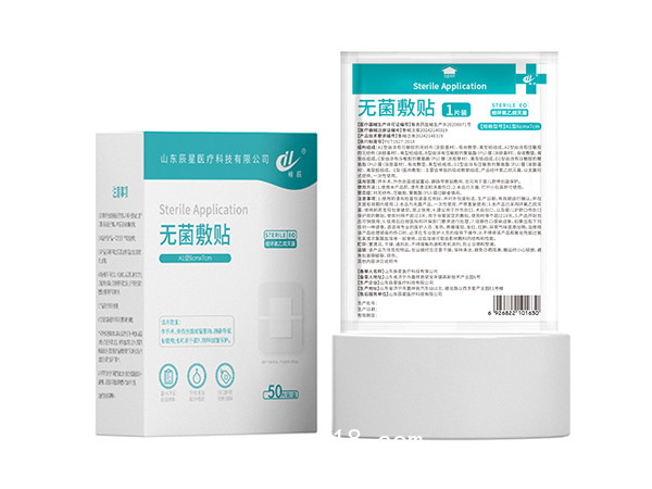 無菌敷貼醫(yī)用膠帶大號創(chuàng)口貼傷口保護貼專供醫(yī)院