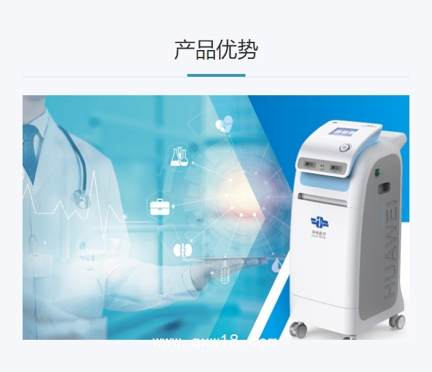 華偉Huawei 空氣波壓力循環(huán)治療儀 HW-1603