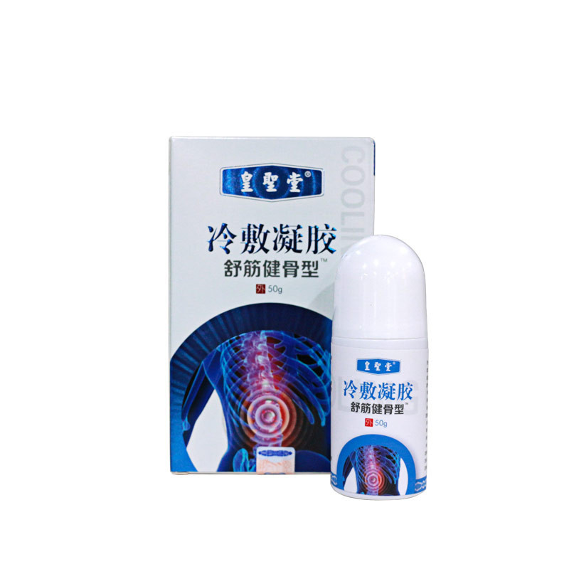 皇圣堂冷敷凝膠，筋骨冷敷凝膠