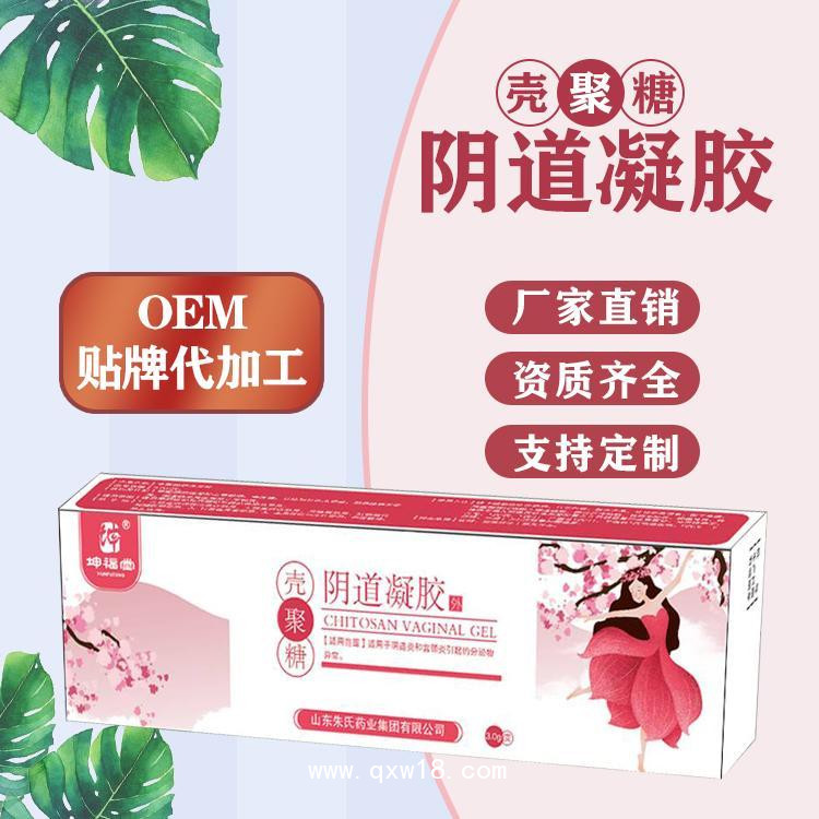 殼聚糖婦科凝膠，OEM加工定制，廠家批發(fā)