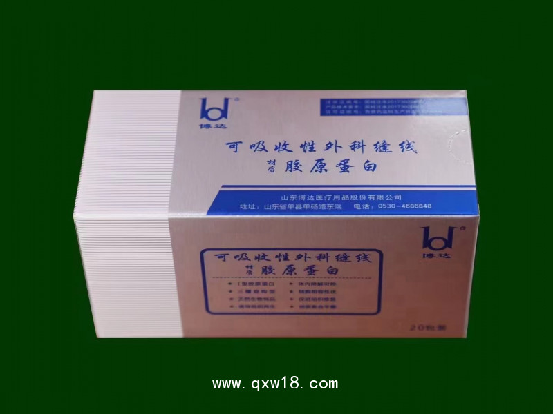 博達(dá)膠原蛋白縫合線