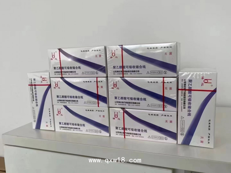 博達(dá) 聚乙醇酸可吸收縫線 化學(xué)合成線