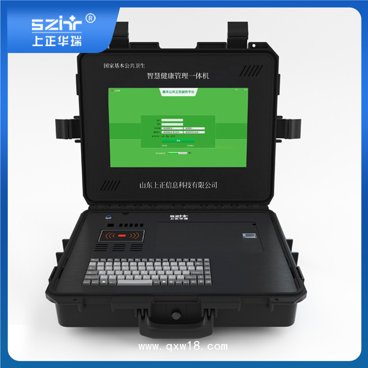 上正華瑞便攜式多功能健康檢測一體機(jī)
