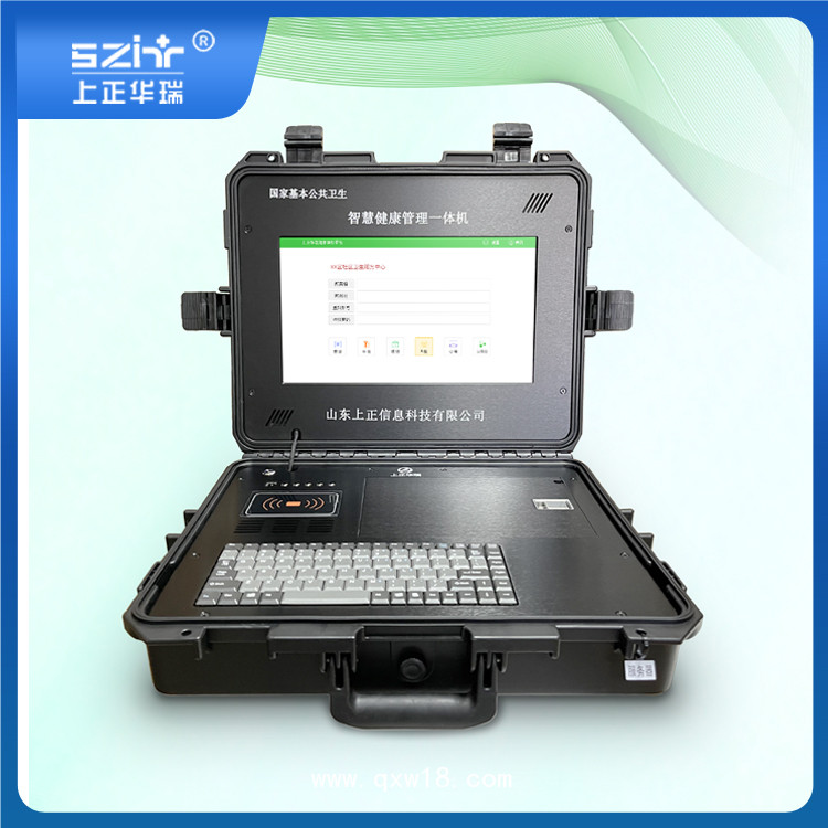 上正華瑞便攜式多功能健康檢測一體機(jī)