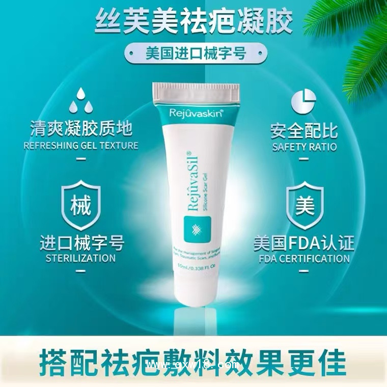 疤痕凝膠/原裝進口疤痕凝膠/絲芙美