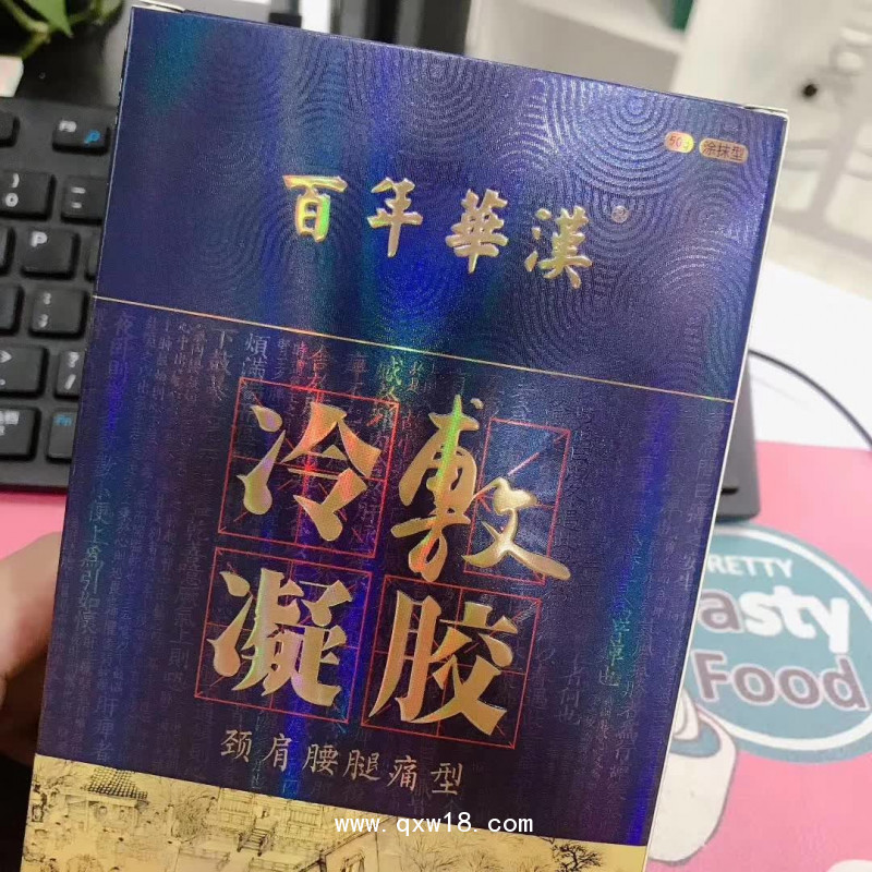 冷敷凝膠頸肩腰腿痛型，批發(fā)、貼牌代工廠