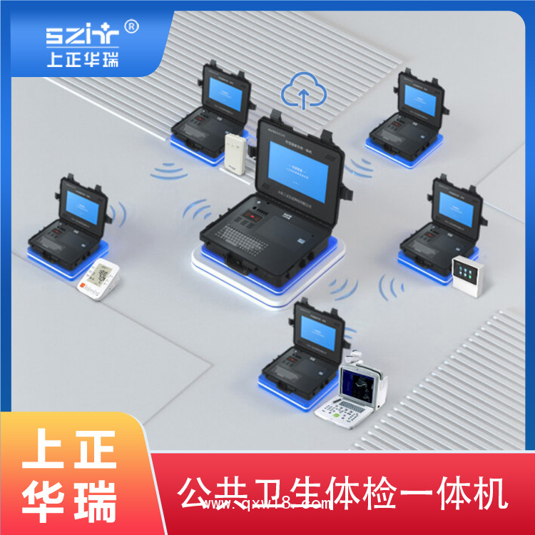 上正華瑞老年人健康一體機(jī)/養(yǎng)老院健康檢測一體機(jī)
