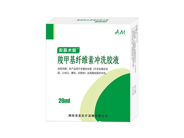 安慕術(shù)復(fù)?羧甲基纖維素沖洗膠液