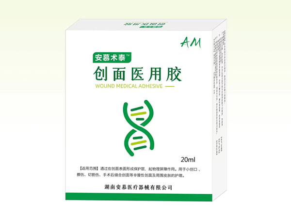 安慕術泰?創(chuàng)面醫(yī)用膠