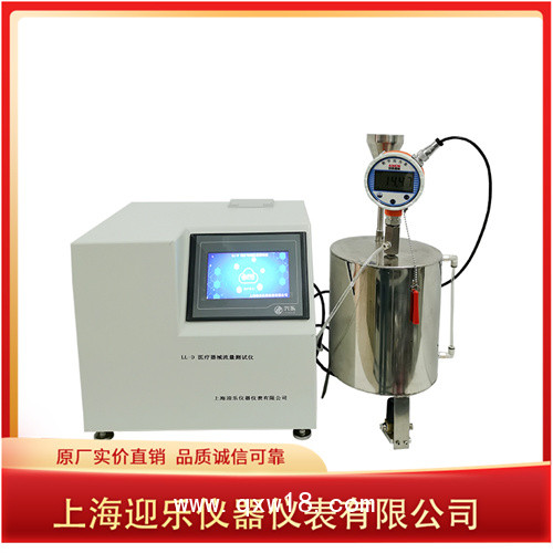 導管流量測試儀