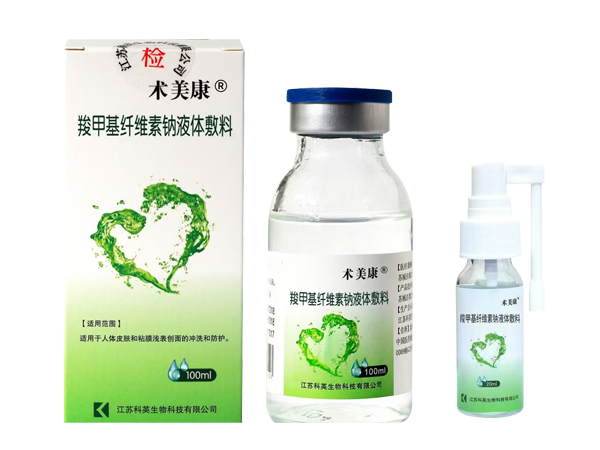 術美康?羧甲基纖維素鈉液體敷料(原名:多糖生物醫(yī)用膠)100ml