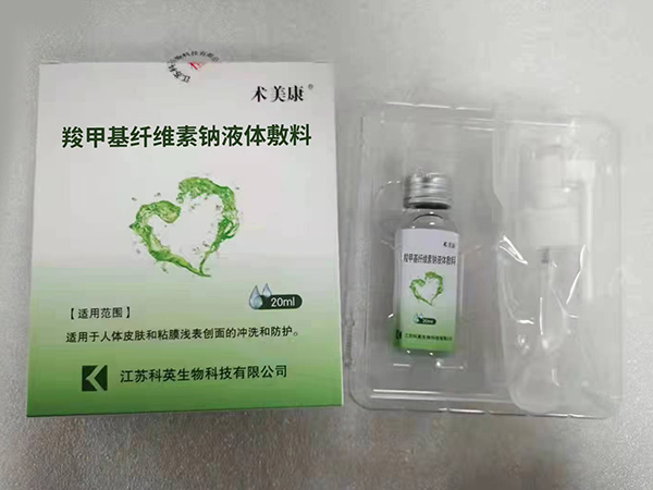 術美康?羧甲基纖維素鈉液體敷料(原名:多糖生物醫(yī)用膠)20ml