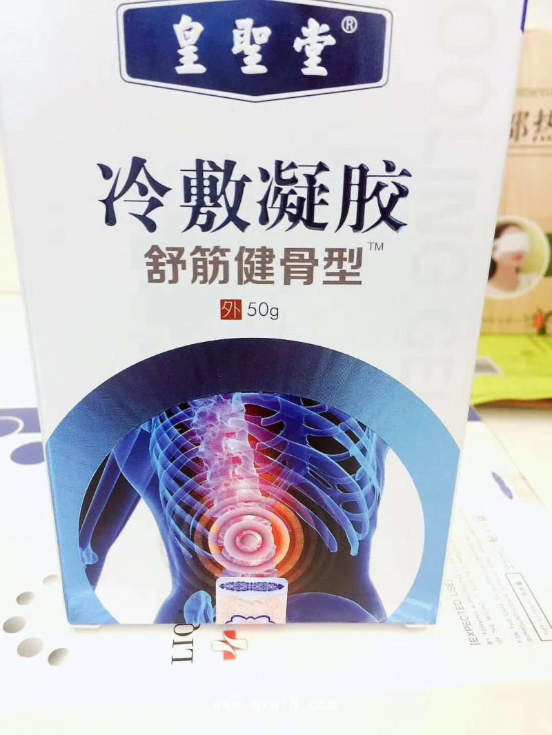 頸肩腰腿痛調(diào)理產(chǎn)品，冷敷凝膠、骨科膏藥貼