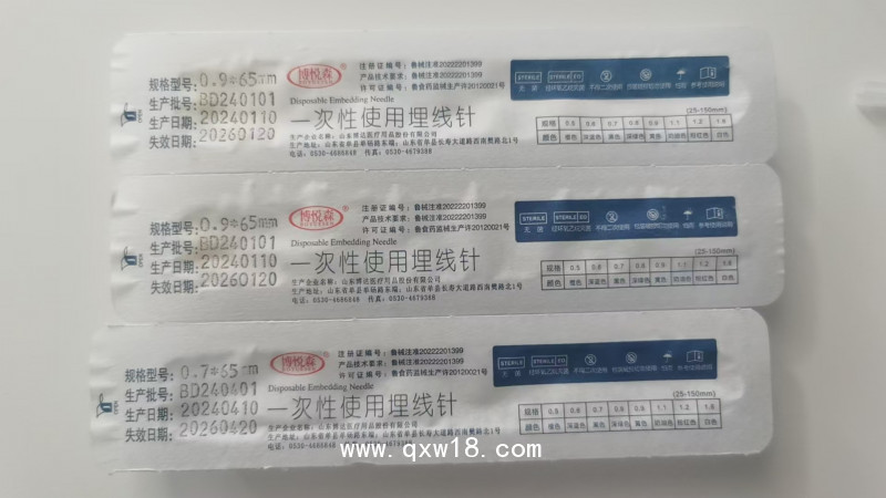 一次性使用埋線針