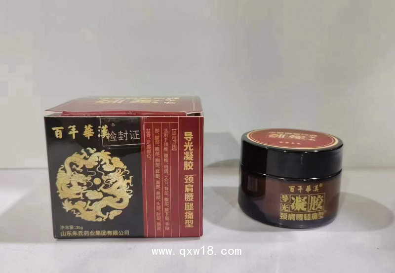 醫(yī)用遠(yuǎn)紅外治療凝膠，頸肩腰腿痛外用