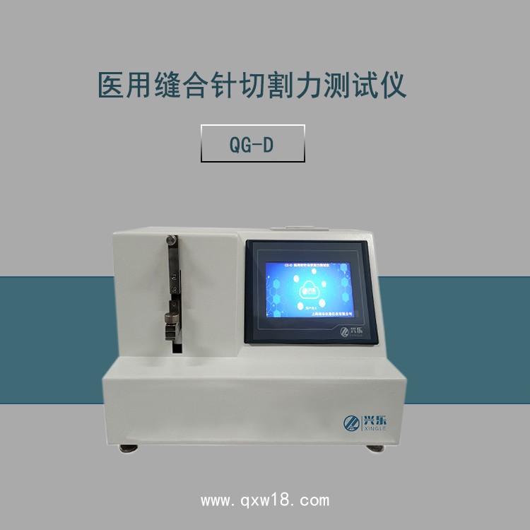 縫合線線徑測量儀上海興樂品牌