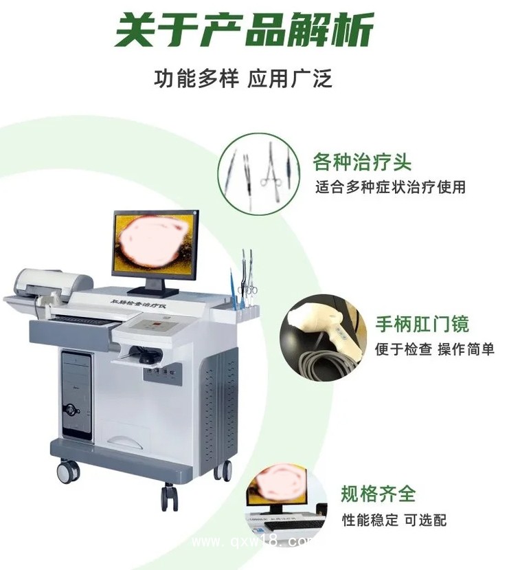 眾杰 肛腸治療儀BX-2100B