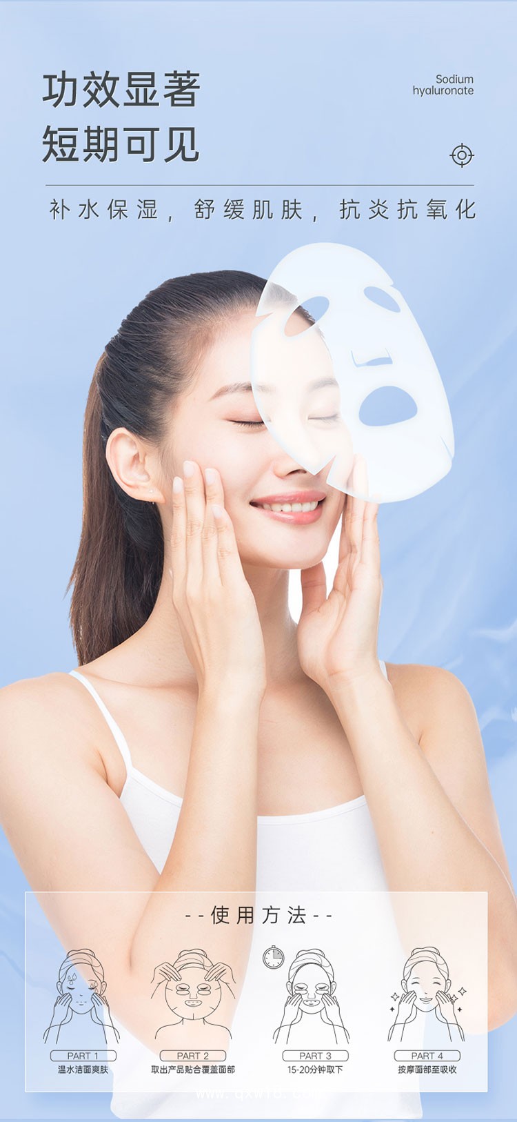 OEM貼牌面膜 二類批文 醫(yī)用透明質酸鈉敷料 保濕修復 抗炎抗氧化