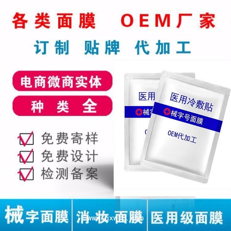 械字號面膜，醫(yī)用面膜，朱氏藥業(yè)面膜