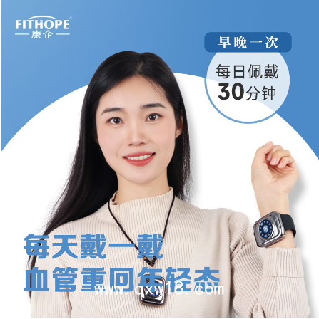 康企半導(dǎo)體激光治療儀護(hù)心儀三高理療儀（評(píng)點(diǎn)）